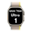 אולטרה 1