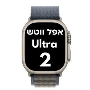 אולטרה 2
