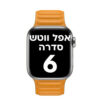 אפל ווטש 6