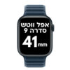 אפל ווטש 9 41 ממ