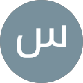 سلمان مطلق الخالدي profile picture