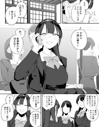 紫陽さんちの箱入りお嬢様に性欲処理残業させられる話