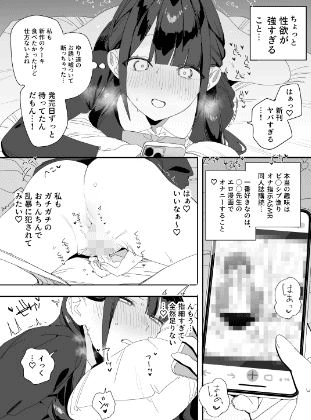 紫陽さんちの箱入りお嬢様に性欲処理残業させられる話