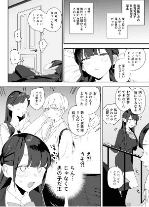 紫陽さんちの箱入りお嬢様に性欲処理残業させられる話