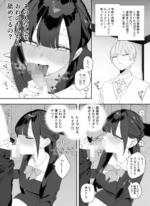 紫陽さんちの箱入りお嬢様に性欲処理残業させられる話