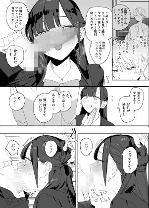 紫陽さんちの箱入りお嬢様に性欲処理残業させられる話