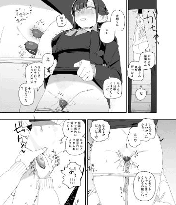 紫陽さんちの箱入りお嬢様に性欲処理残業させられる話