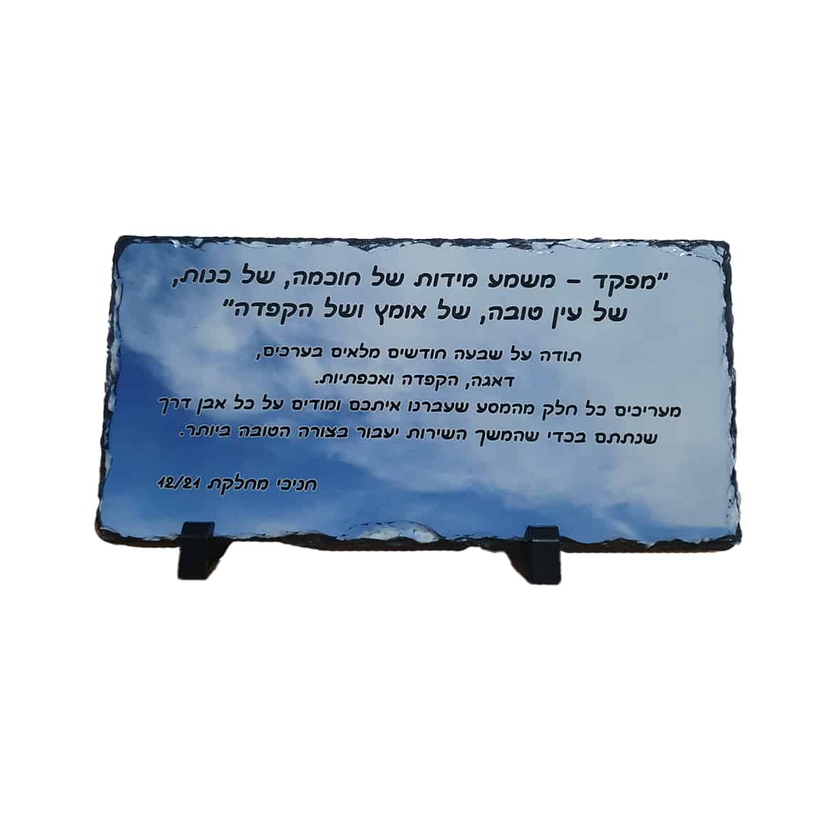 אבן-בזלת-פנורמית