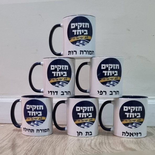 כוס קרמיקה בעיצוב אישי