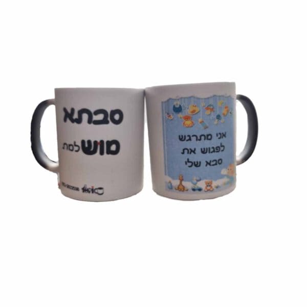 כוס הקסם - Image 9