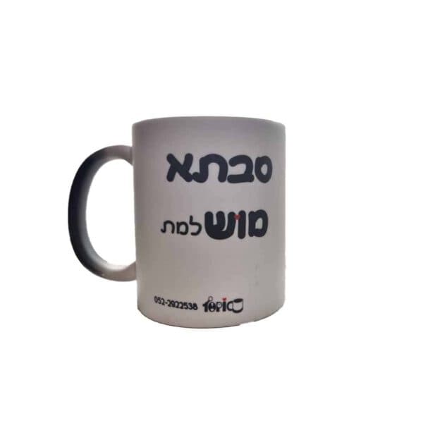 כוס הקסם - Image 11