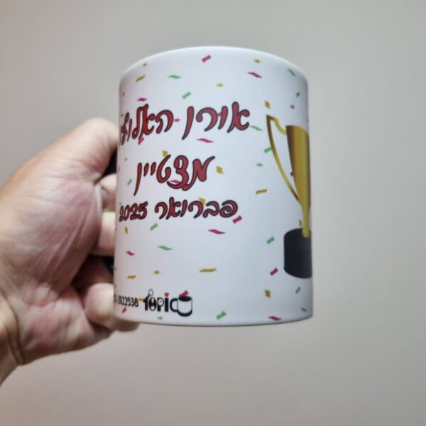כוס הקסם - Image 17