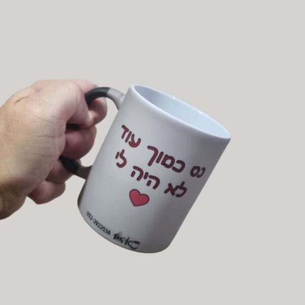 כוס הקסם - Image 15