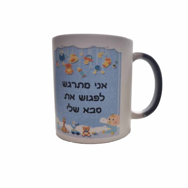 כוס הקסם - Image 14