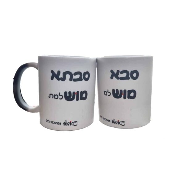 כוס הקסם - Image 13