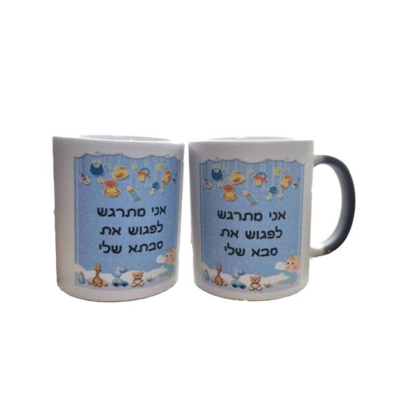 כוס הקסם - Image 7