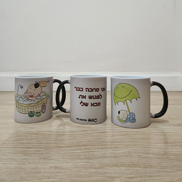 כוס הקסם - Image 4