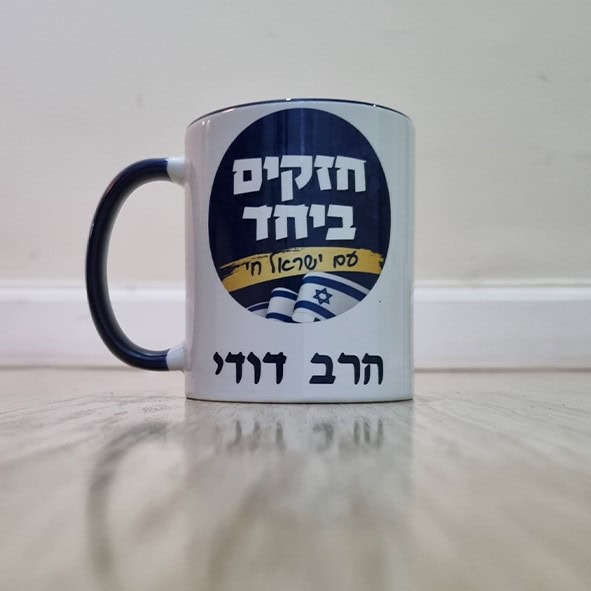 כוס קרמיקה בעיצוב אישי עם ידית עגולה בצבעים - Image 13