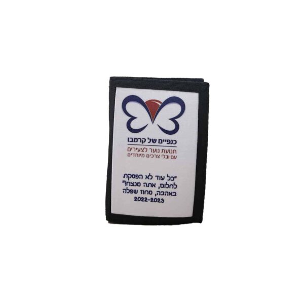 חוגרון לחיילים בעיצוב אישי - Image 10