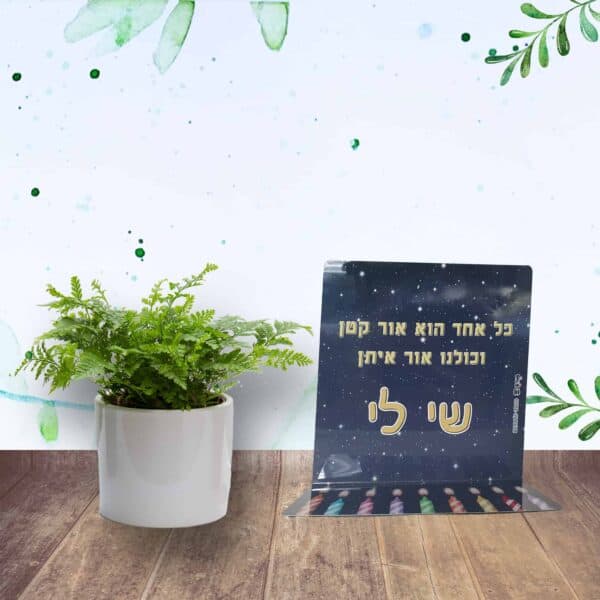 חנוכיה לילדים בעיצוב אישי עם תמונה