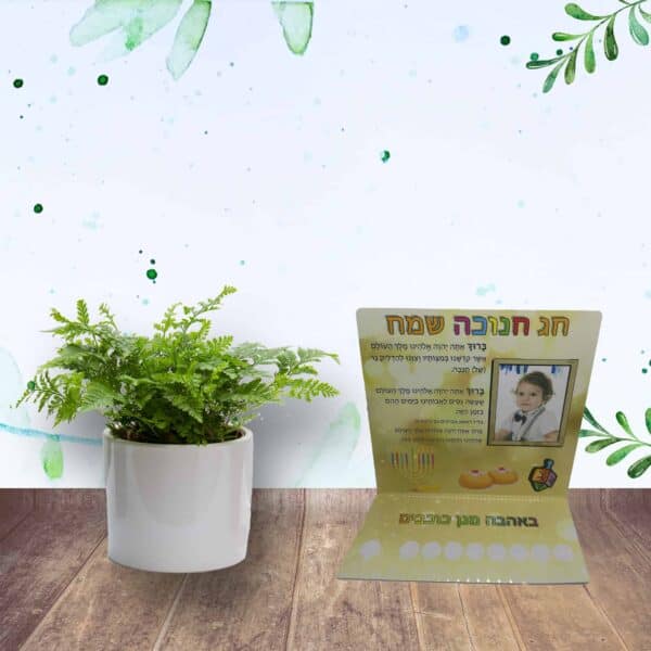 חנוכיה לילדים בעיצוב אישי עם תמונה - Image 4