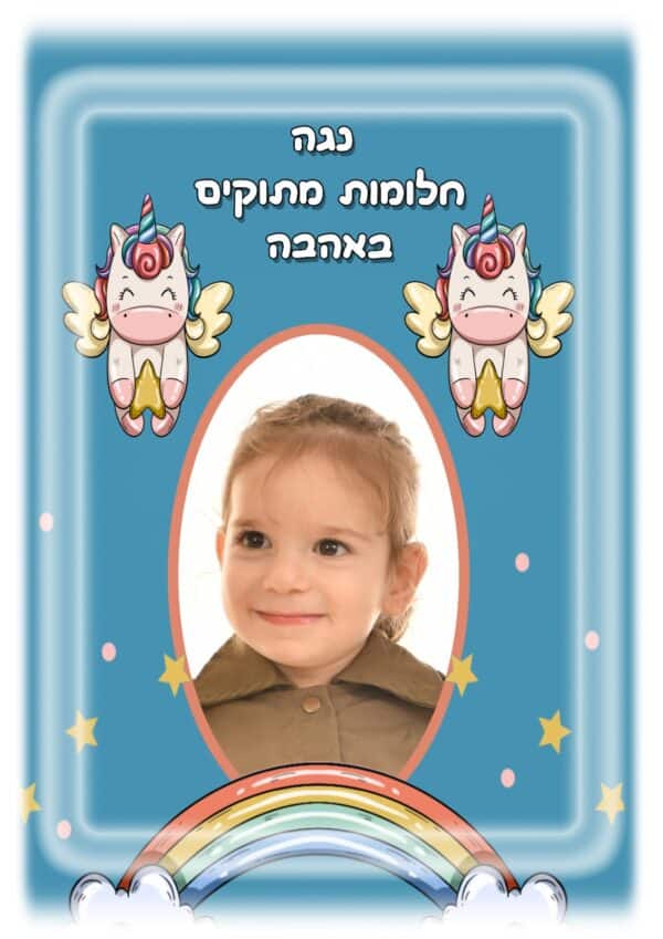 פיג'מות לילדים בהתאמה אישית בנות - Image 2