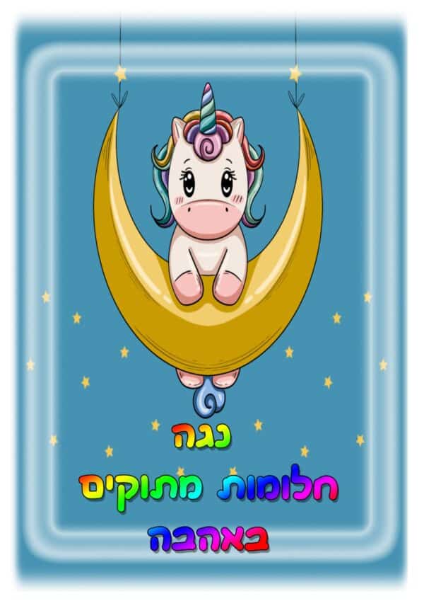 פיג'מות לילדים בהתאמה אישית בנות - Image 6