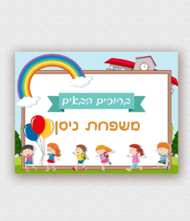 שלט לדלת בעיצוב אישי