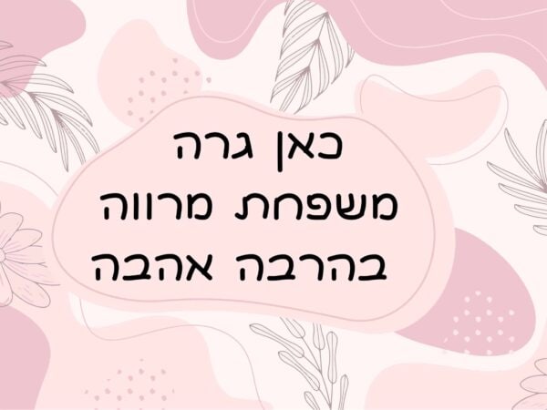 שלט לדלת בעיצוב אישי
