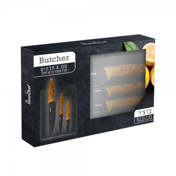 Butcher - סט סכינים וקרש חיתוך