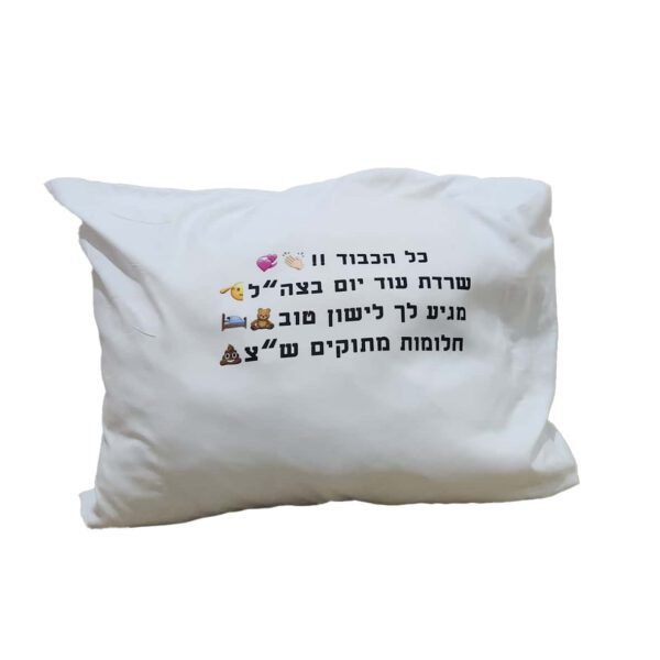 הדפסה על ציפית לכרית - Image 6
