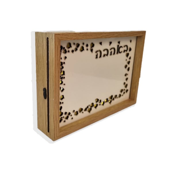מסגרת גדולה לתמונה מעץ עם תאורה ועם הקדשה "באהבה"