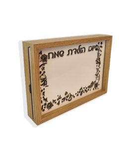 מסגרת גדולה לתמונה מעץ עם תאורה ועם הקדשה "יום הולדת שמח "