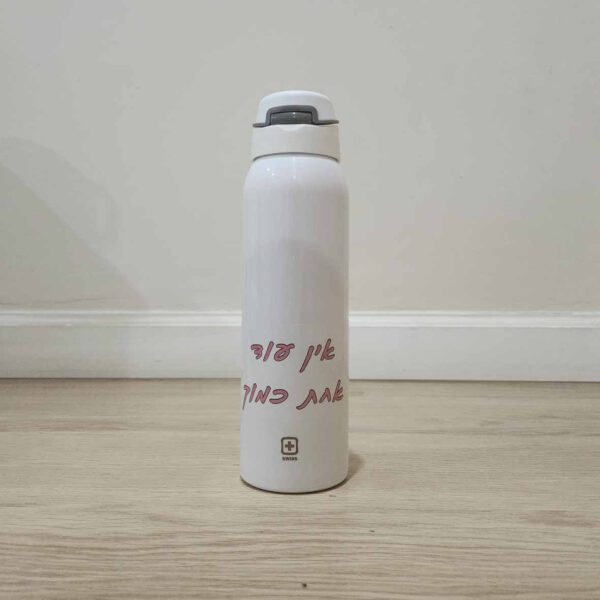 בקבוק תרמי עם קש - קומו מבית SWISS - Image 5
