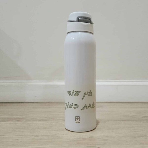 בקבוק תרמי עם קש - קומו מבית SWISS - Image 7