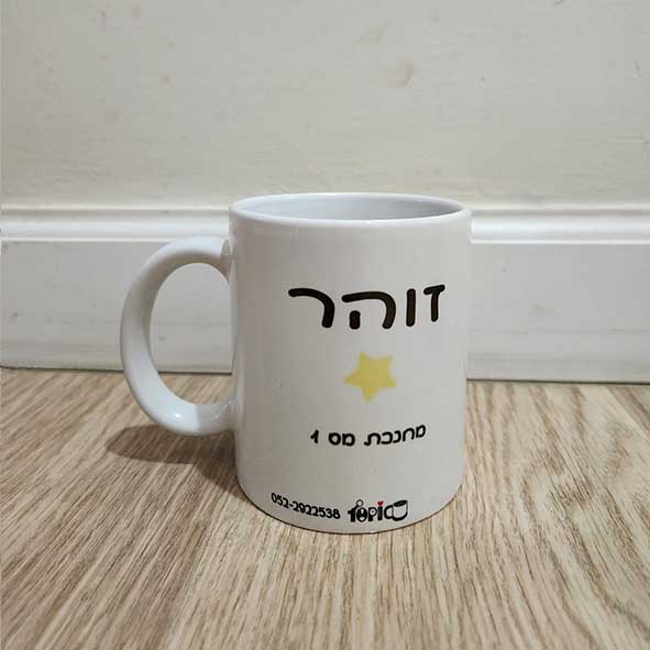 כוס ידית לב בצבעים בהתאמה אישית - Image 6
