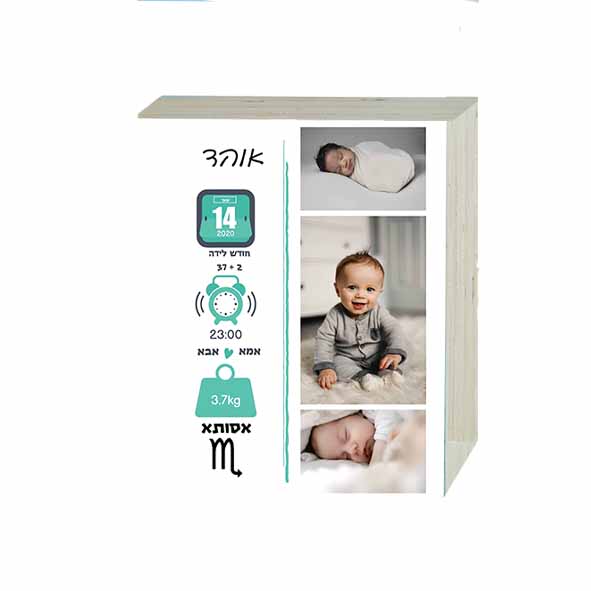 תעודת לידה מעוצבת 3 תמונות | תעודת לידה לתינוק שנולד