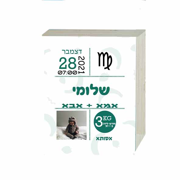 תעודת לידה מעוצבת בננה ותות | תעודת לידה לתינוק שנולד