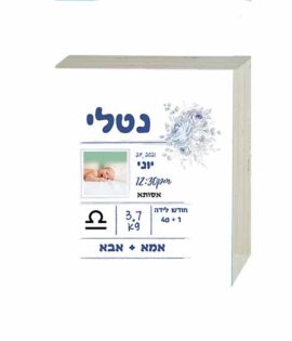 תעודת לידה מעוצבת פרחוני | תעודת לידה לתינוקת שנולדה