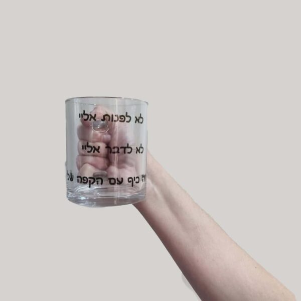 הדפסה על כוסות זכוכית שקופה - Image 33
