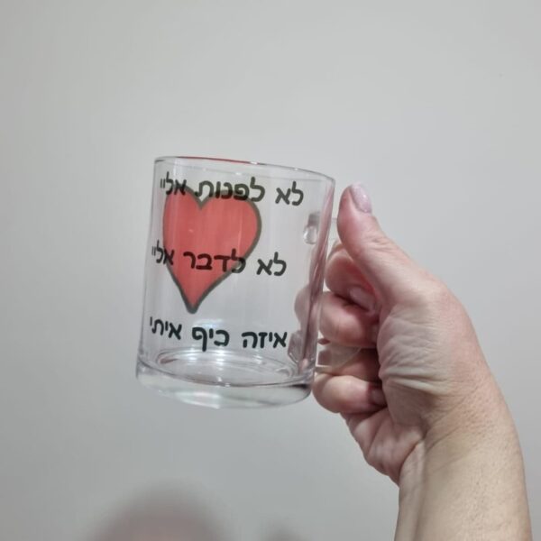 הדפסה על כוסות זכוכית שקופה - Image 34