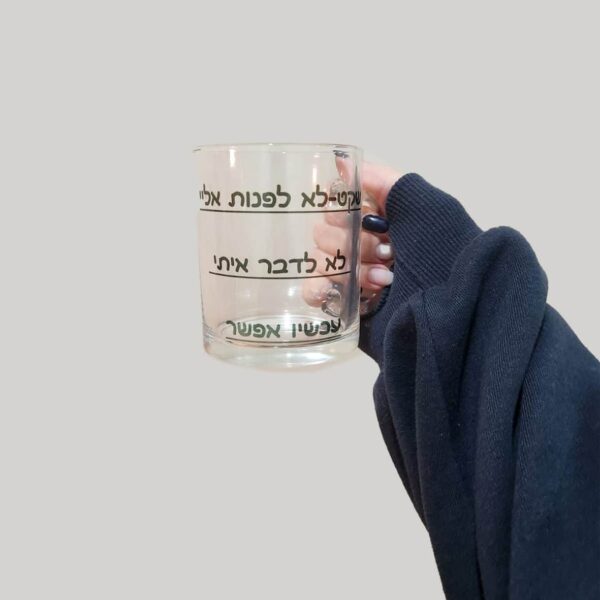 הדפסה על כוסות זכוכית שקופה - Image 35