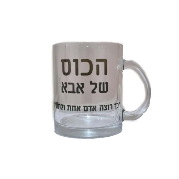 הדפסה על כוסות זכוכית שקופה - Image 4