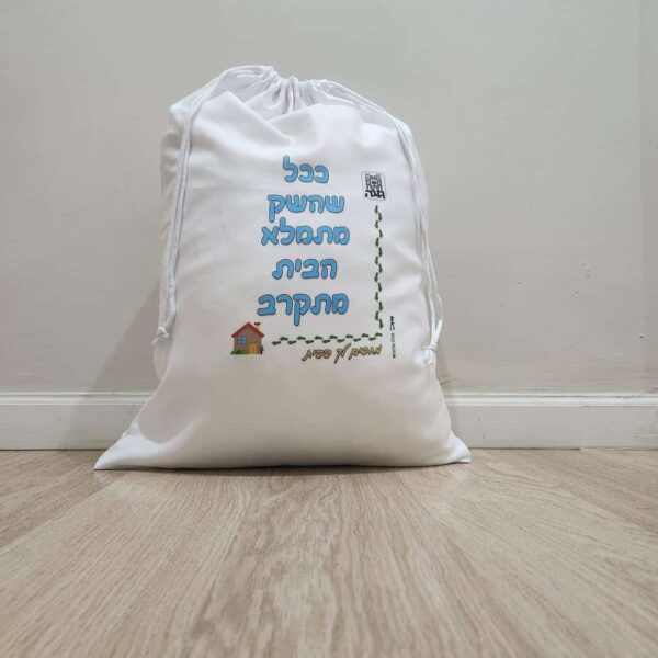 שק כביסה מעוצב לחייל / חיילת תמונה אישית - Image 14