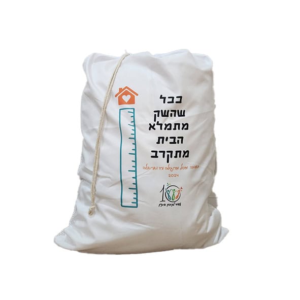 שק כביסה מעוצב לחייל / חיילת תמונה אישית - Image 8