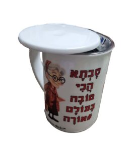 "קמומיל" - כוס מאג לחליטת תה - בעיצוב אישי
