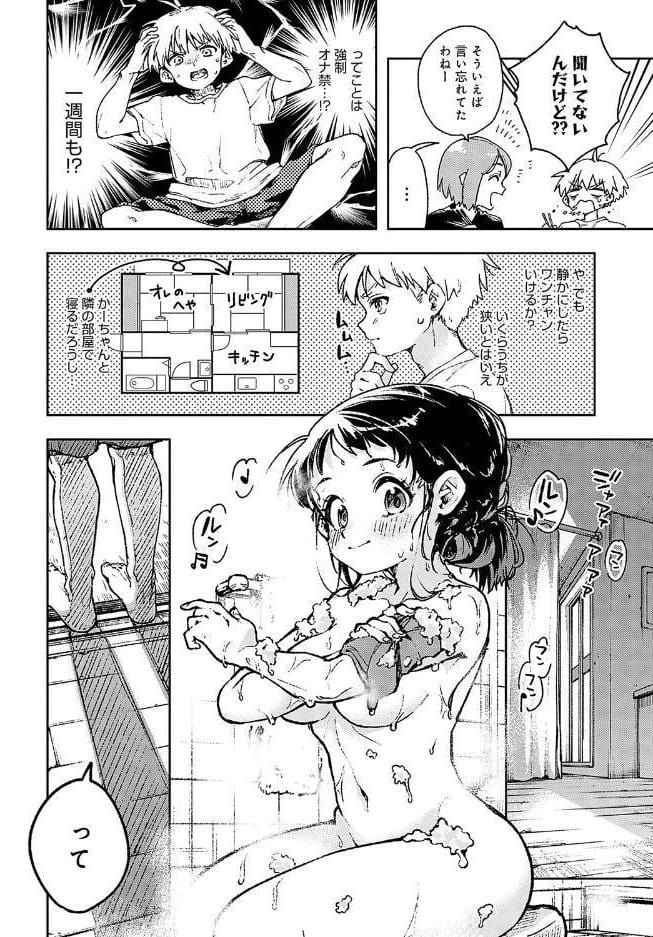 従姉のうしおちゃん