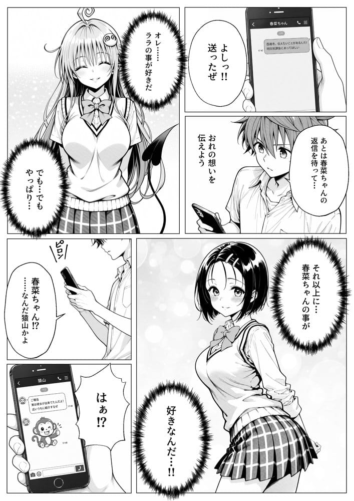 攻略本を手に入れた猿山が主人公になりました-EXTRA MODE- hitomiエロ漫画raw(同人誌)無料サンプル画像003