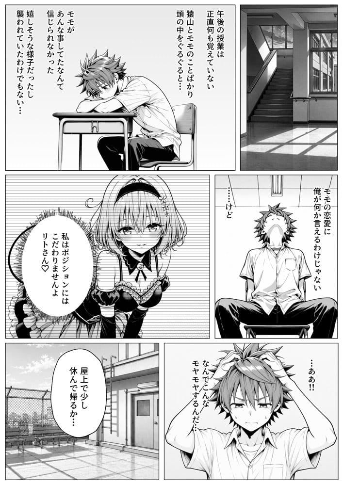 攻略本を手に入れた猿山が主人公になりました-EXTRA MODE- hitomiエロ漫画raw(同人誌)無料サンプル画像016