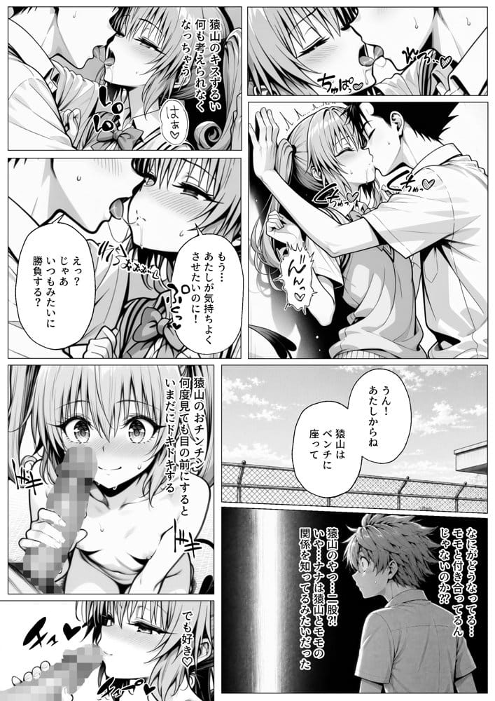 攻略本を手に入れた猿山が主人公になりました-EXTRA MODE- hitomiエロ漫画raw(同人誌)無料サンプル画像018